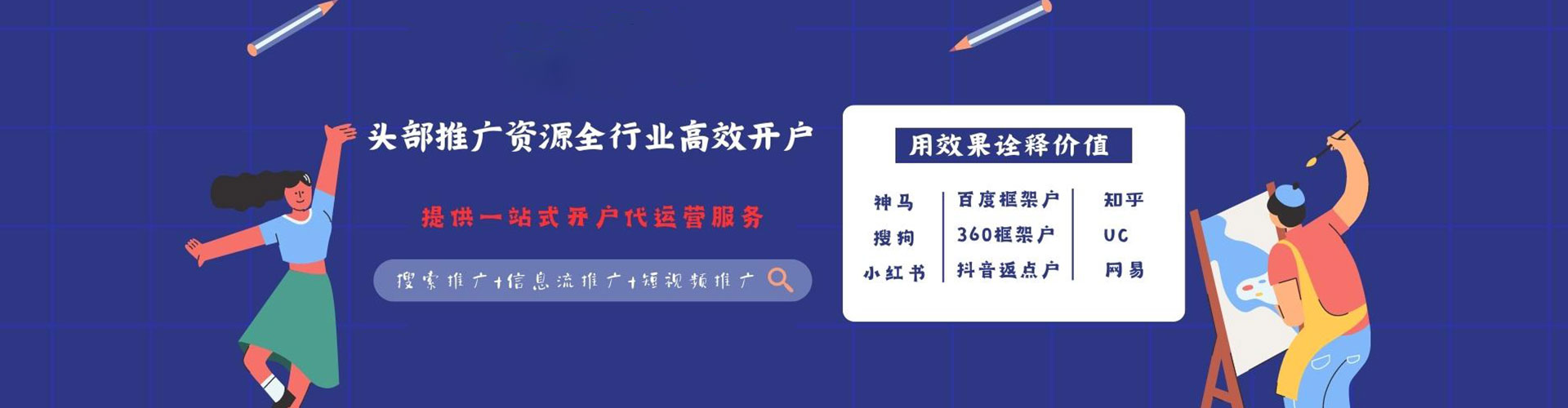 黄大仙信息流代理